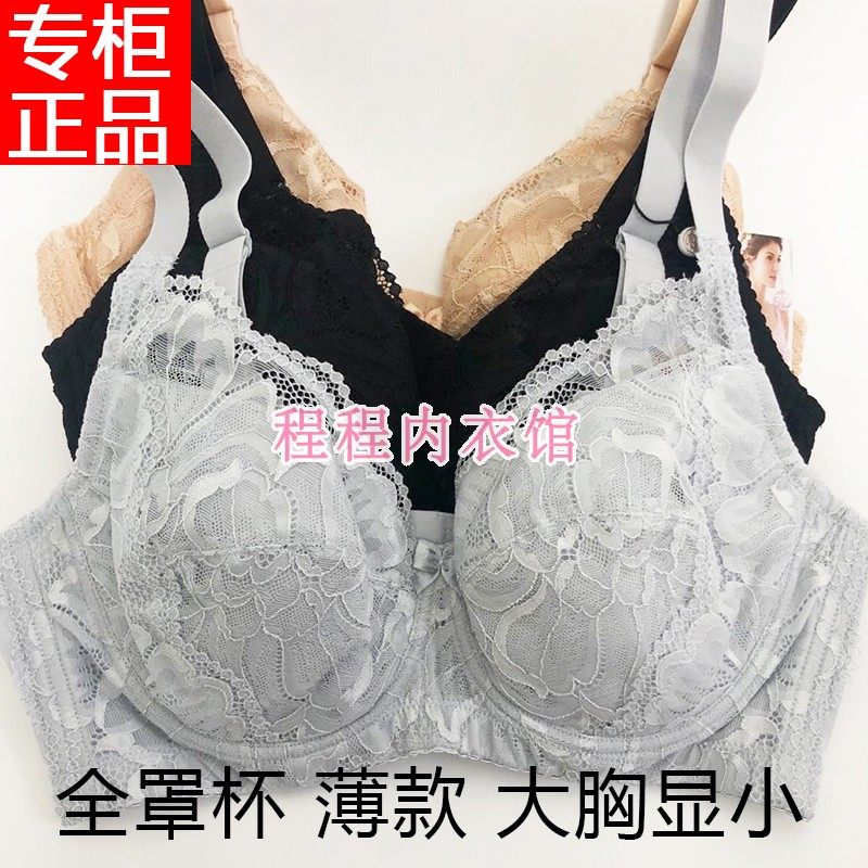 特价正品奥丽侬内衣薄款调整型全罩杯聚拢大胸显小胸罩女 ow8592