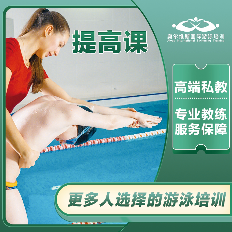 游泳培训深圳游泳私教一对一提高课蛙泳自由泳蝶泳包门票游泳教练