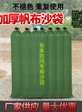 加长帆布防汛沙袋结束耐用