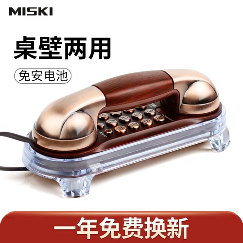 美思奇mt-025固定复古家用电话机