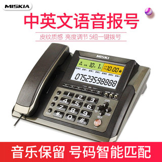 美思奇605 固定电话机座机家用商务办公室坐机大屏老人机2023新款