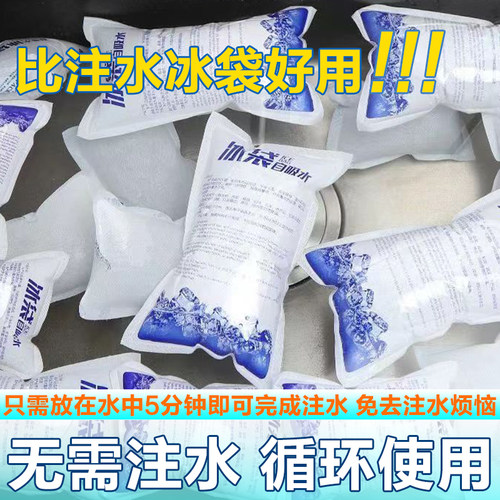 免注水自吸水冰袋快递航空专用反复使用生鲜冷藏包冷冻冰敷袋保鲜