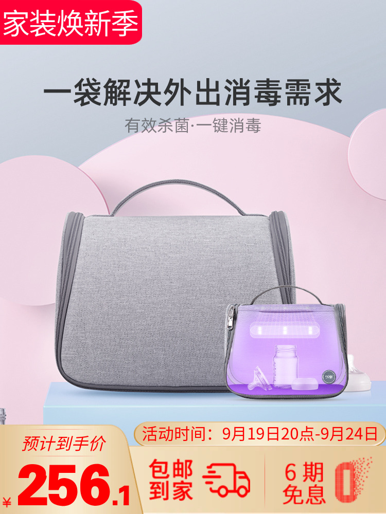 59秒消毒包真能够完毕背奶妈妈的凌晨3点。