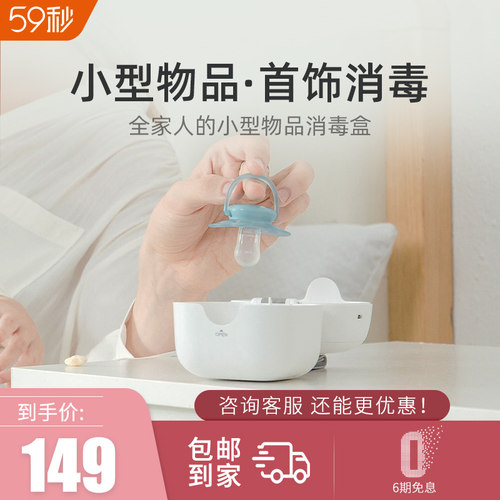 假牙紫外线消毒器59秒
