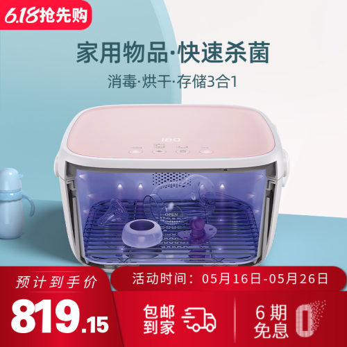 59秒婴儿奶瓶消毒器紫外线