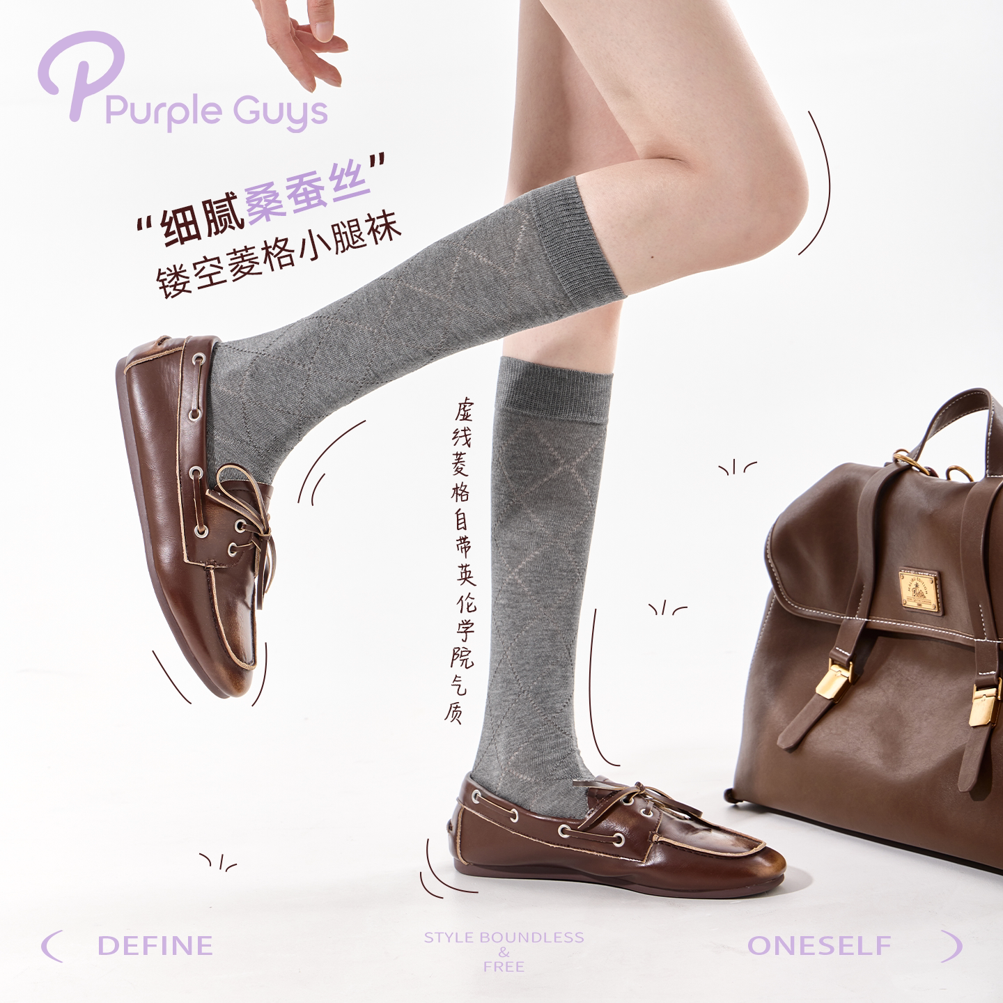 purpleguys灰色菱格小腿堆堆袜女春秋薄学院风miu系桑蚕丝长筒袜