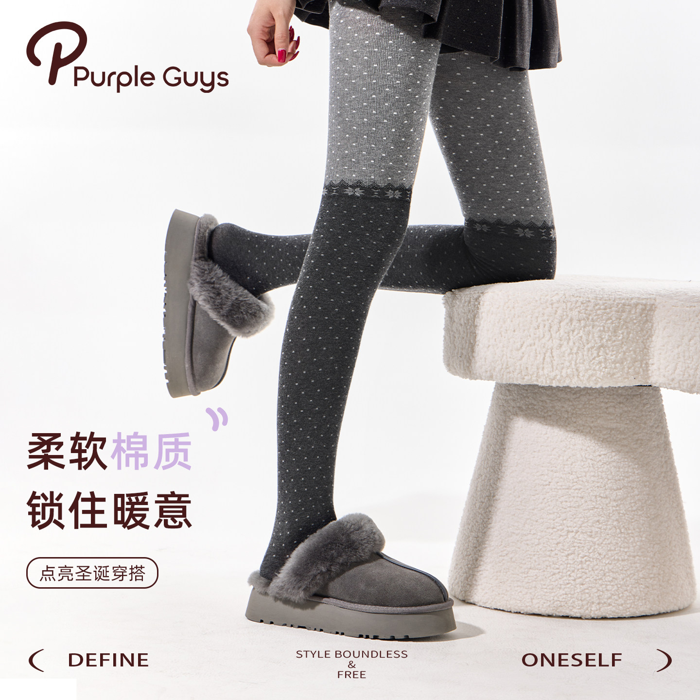 purpleguys格雷系深灰色连裤袜女秋冬雪花拼色圣诞氛围波点打底裤