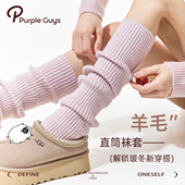 purpleguys粉色羊毛袜套女冬加厚保暖2025新款 竖纹显瘦堆堆小腿套