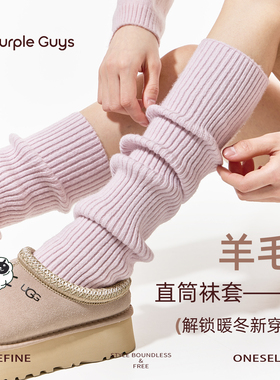 purpleguys粉色羊毛袜套女冬加厚保暖2025新款竖纹显瘦堆堆小腿套