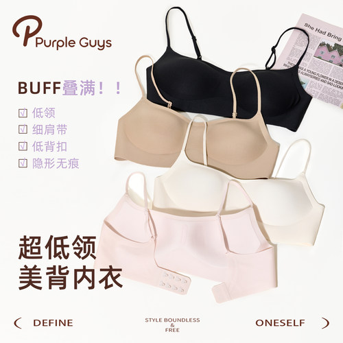 薄款小胸聚拢细肩带方领肤色美背