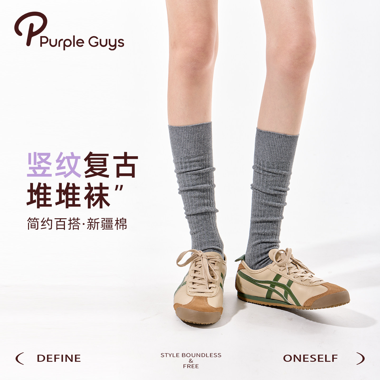 purpleguys日系竖条纹小腿袜女秋冬学院风堆堆袜棉袜高筒显瘦长袜