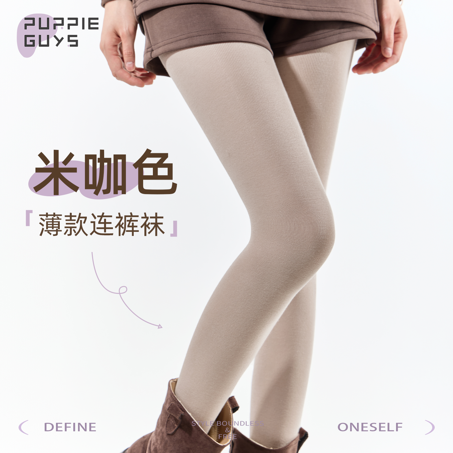 purpleguys米咖色连裤袜薄款女秋防勾丝微压力显瘦腿美拉德打底袜,女士内衣/男士内衣/家居服,连裤袜/打底袜,淘宝优惠券,粉丝福利购,淘宝优惠卷