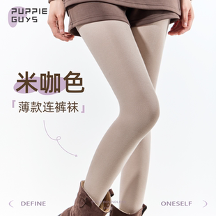 purpleguys米咖色连裤 女秋防勾丝微压力显瘦腿美拉德打底袜 袜薄款