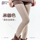 purpleguys米咖色连裤 袜薄款 女秋防勾丝微压力显瘦腿美拉德打底袜