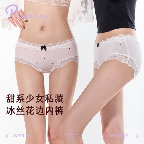 内裤女冰丝少女可爱性感蕾丝无痕