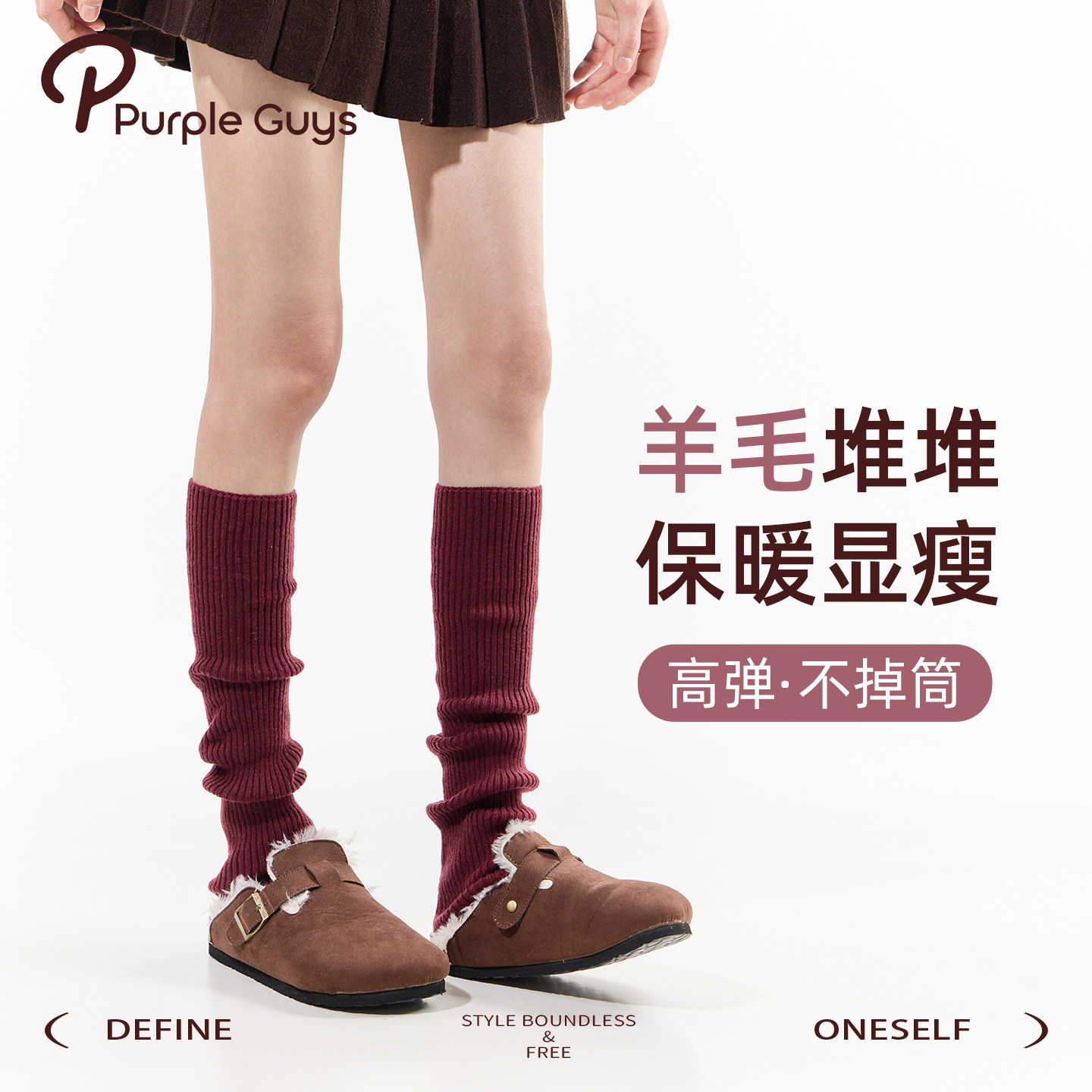 purpleguys红色堆堆袜套女新年红保暖羊毛针织显瘦学院风小腿套,女士内衣/男士内衣/家居服,中筒袜,淘宝优惠券,粉丝福利购,淘宝优惠卷