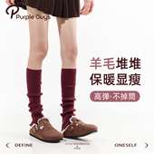 purpleguys红色堆堆袜套女新年红保暖羊毛针织显瘦学院风小腿套