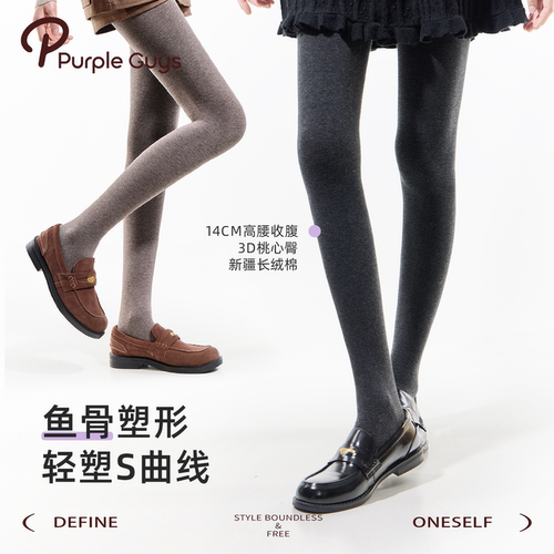 purpleguys灰色显瘦打底裤女冬加厚保暖外穿鱼骨微压咖色连裤袜