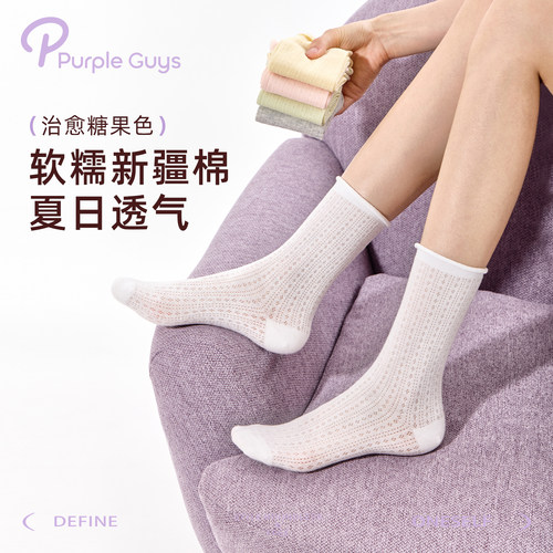 网眼镂空网眼透气纯色百搭堆堆袜