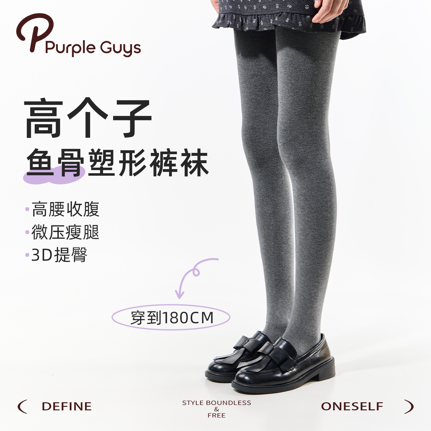 purpleguys高个子灰色加绒连裤袜女冬加厚加长版鱼骨高腰打底裤