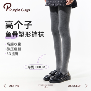 purpleguys高个子灰色加绒连裤袜女冬加厚加长版鱼骨高腰打底裤