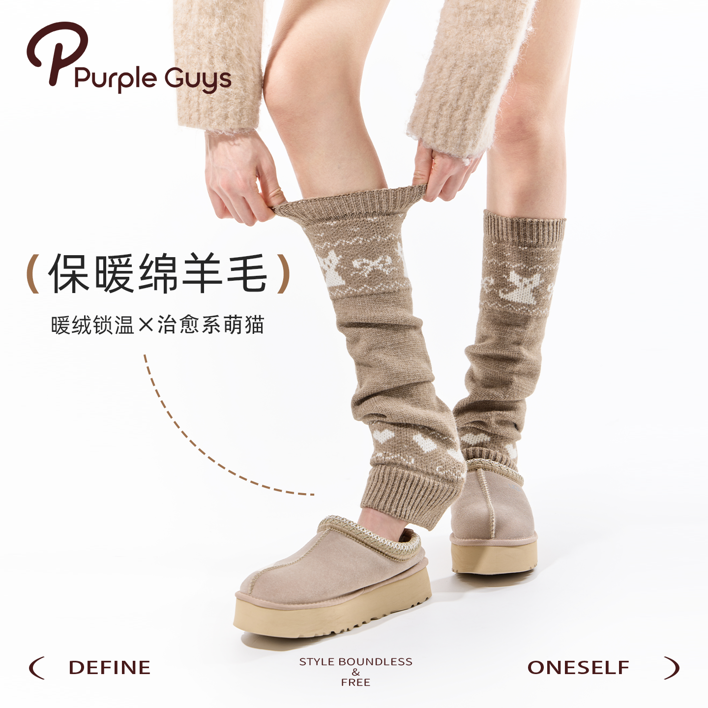 purpleguys费尔岛羊毛小腿套女冬季加厚保暖美拉德卡其色堆堆袜套,女士内衣/男士内衣/家居服,中筒袜,淘宝优惠券,粉丝福利购,淘宝优惠卷