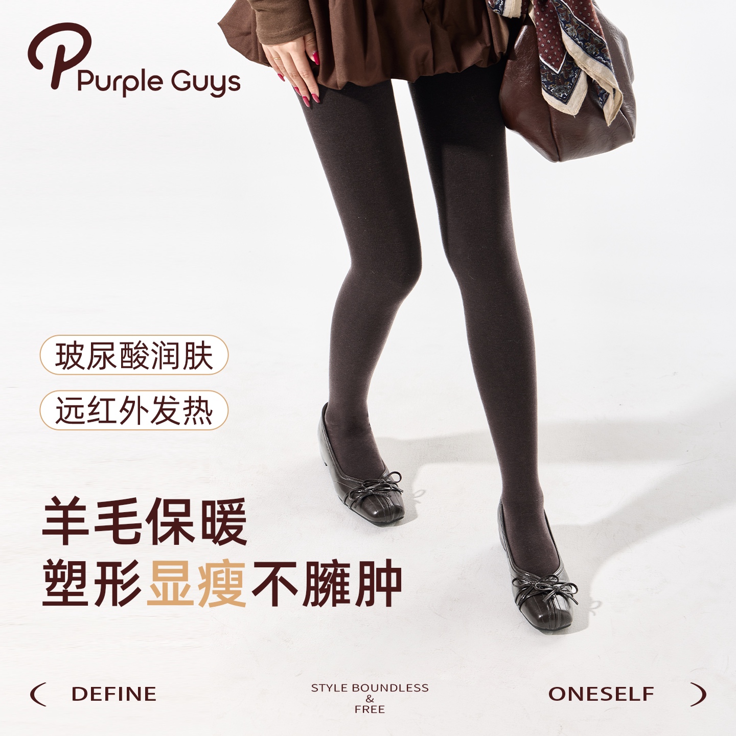 配裙显瘦加绒加厚羊毛保暖连裤袜