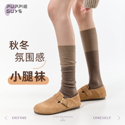 purpleguys棕色小腿袜女秋冬保暖连裤袜美拉德咖色拼接长筒堆堆袜