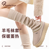 purpleguys羊毛袜套女2025新款 冬加厚保暖日系卡其色堆堆小腿套
