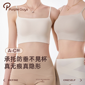 无痕细肩带聚拢防下垂遮副乳文胸