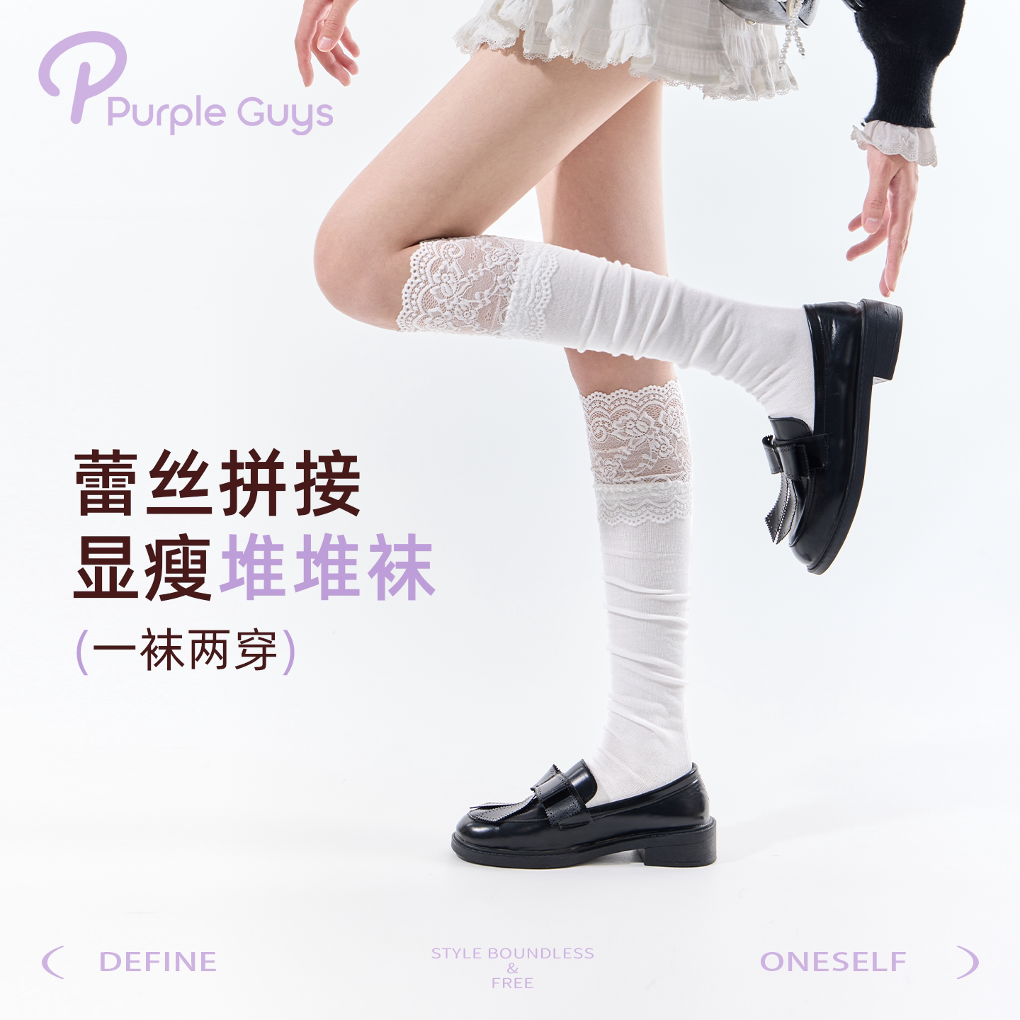 purpleguys蕾丝花边堆堆袜女秋季显瘦日系jk白色拼接长筒小腿棉袜
