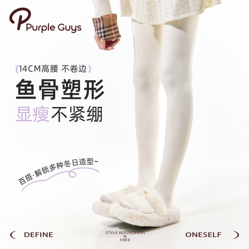 白色加厚保暖鱼骨显瘦新款打底裤