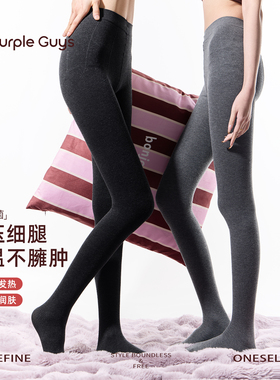 purpleguys灰色连裤袜女秋冬加绒加厚黑保暖羊绒微压显瘦打底裤袜