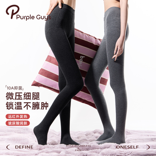 purpleguys灰色连裤 袜 袜女秋冬加绒加厚黑保暖羊绒微压显瘦打底裤