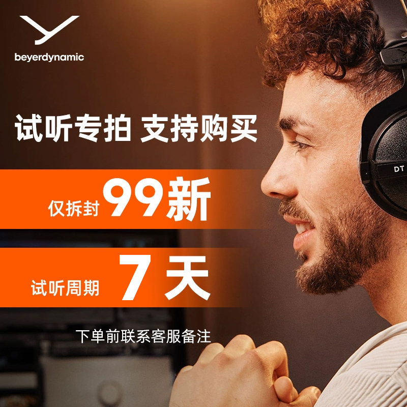 【试听系列】DT770 DT880 990 VERIO 200 DT 900PRO X DT700PRO X