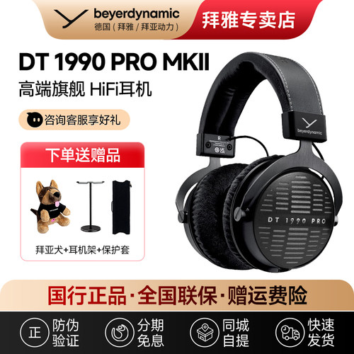 【分期免息】咨询有优惠 质保两年 正品保障