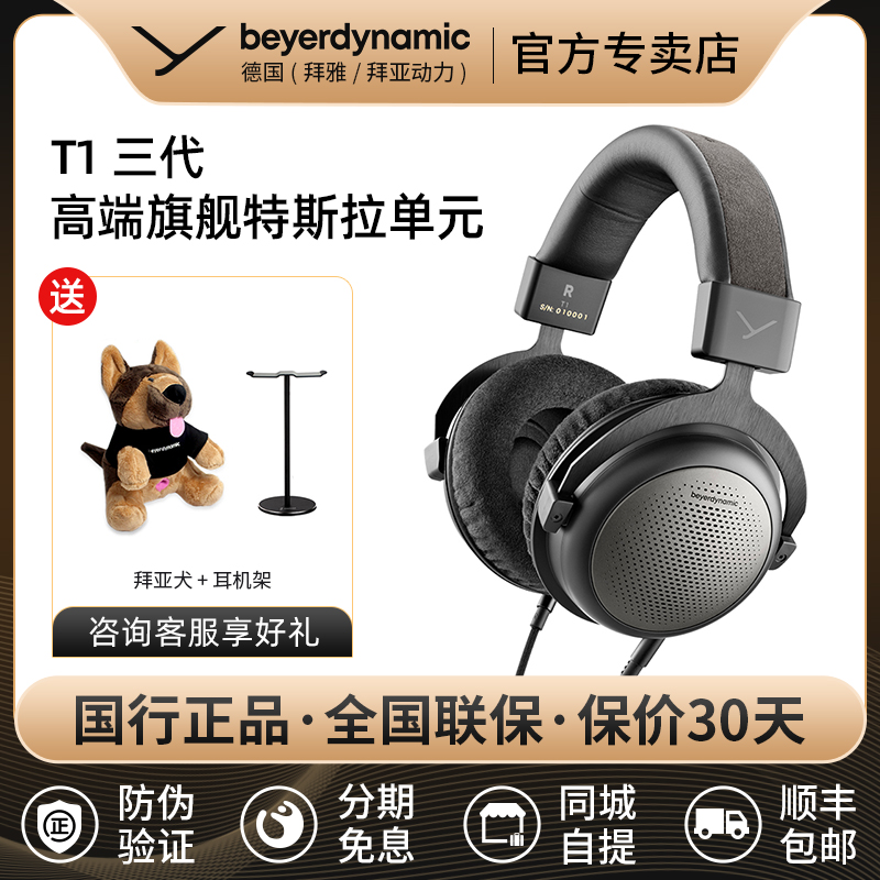 低阻易推声场宽阔新一代特斯拉旗舰HiFi耳机