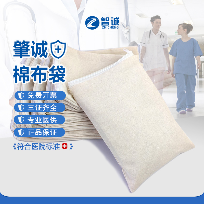 布袋中医院热奄包布袋热敷纯棉帆布热敷包理疗粗盐袋药敷袋可定制