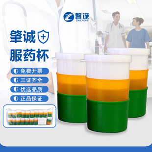 三色服药杯一次性早午晚一套3只塑料喝药杯带盖小药杯三色药盒