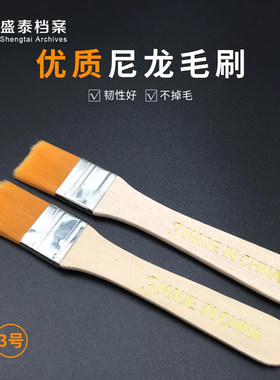 档案专用毛刷胶水刷盛泰档案