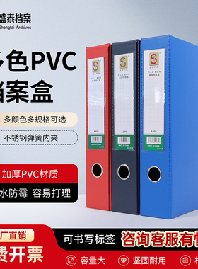 盛泰单个a4文件盒档案盒塑料加厚大号磁扣带夹子档案干部人事资料盒整理资料盒带标签pvc蓝色办公收纳盒