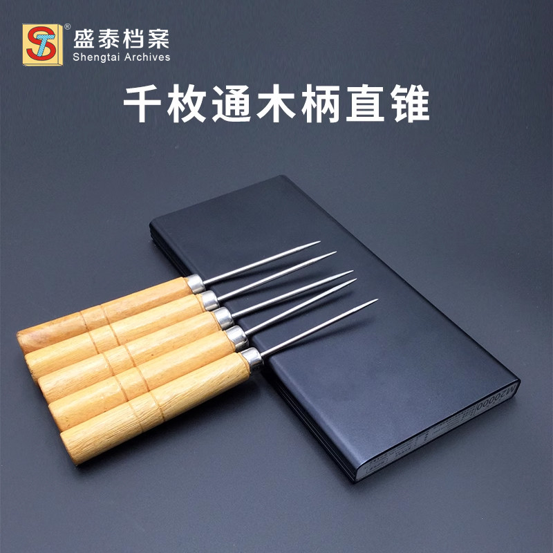 穿刺锥带钩凭证装订锥回钩针财务钩线锥装订耗材木柄直锥装订工具小号钢针千枚通DIY手工木锥子