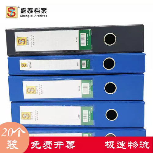 盛泰20个pvc蓝色文件盒收纳盒A4