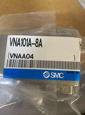 SMC  控制阀  VNA101A-8A  1个议价