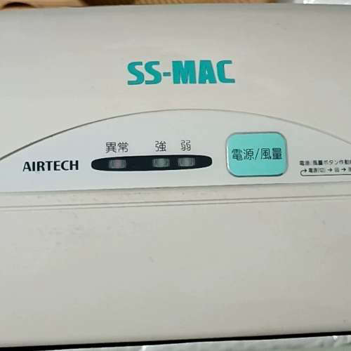 安泰空气过滤扇AIRTECH空气过滤风扇 SS-MAC-议价