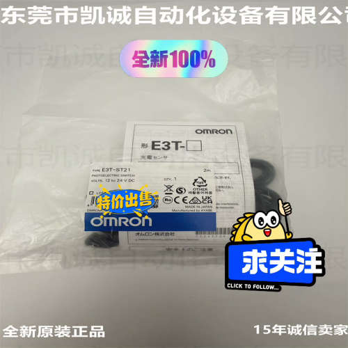 E3T-ST21 2M 有放大器内置型光电传感器NPN输议价