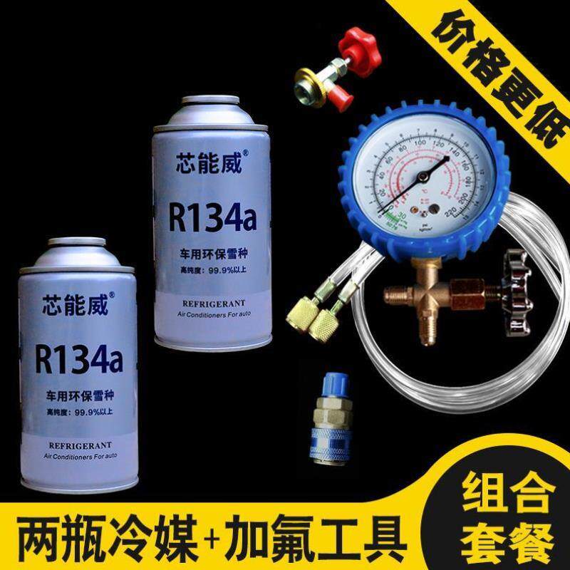 里昂冷媒轿车车用弗利制冷液氧氧沸力昂剂小车22佛汽车空调佛利
