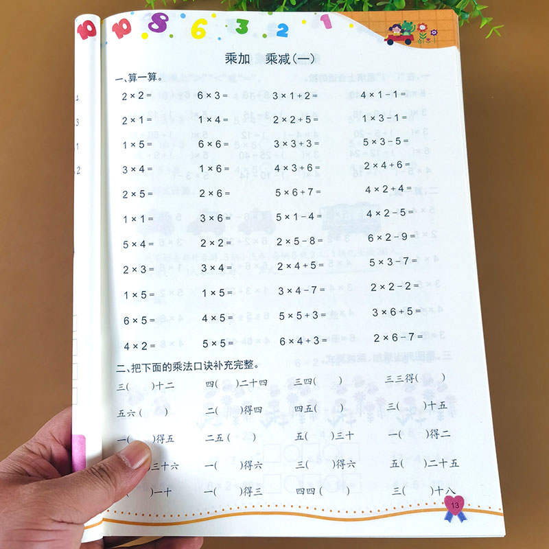 乘法口算题 小学每天100道计算题强化训练数学练习题同步训练二年级