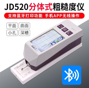 粗糙度测量仪测试仪 吉泰JD520分体粗糙度仪表面光洁度检测仪