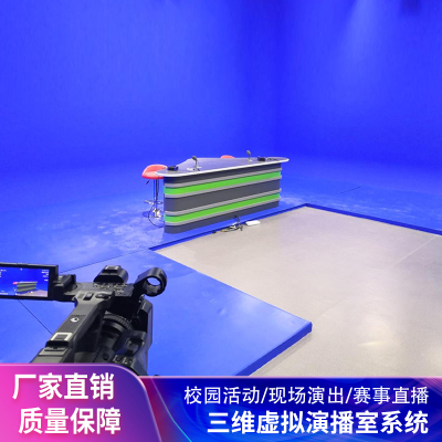 虚拟演播室校园电视台演播厅